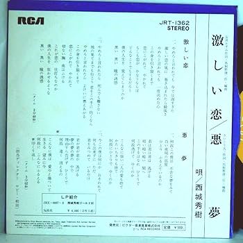 Amazon.co.jp: ←【検聴確認済：↑針飛び無しの安心レコード